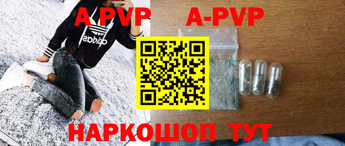 Альфа ПВП Соль  где купить наркоту  Вход с VPN  Благовещенск  Alfa_PVP кристаллы 