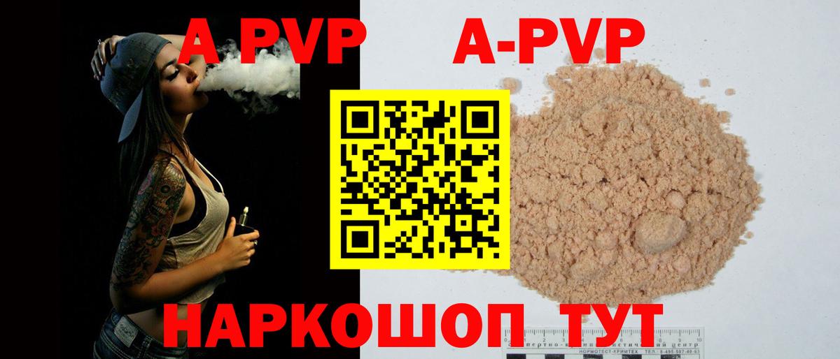 Alfa_PVP мука Благовещенск