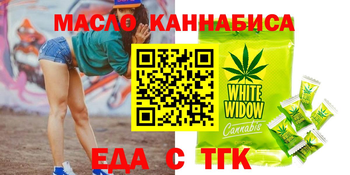 Печенье с ТГК марихуана  Вход с VPN  Благовещенск 