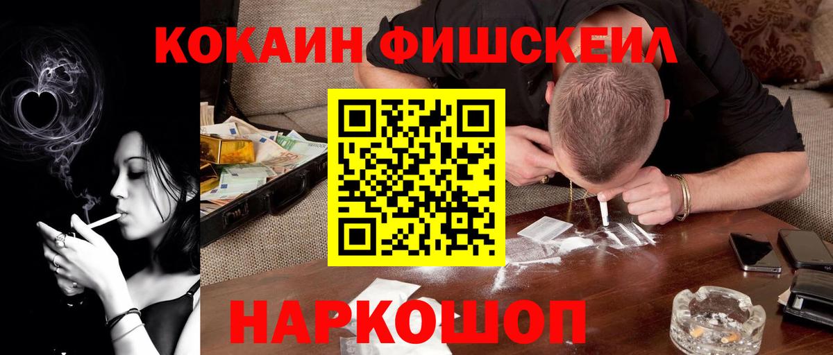Cocaine  COCAIN Боливия  Вход с VPN  Благовещенск  КОКАИН Колумбийский 