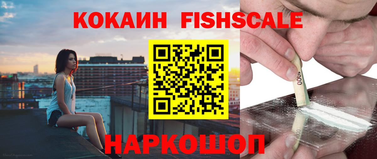 КОКАИН VHQ Благовещенск