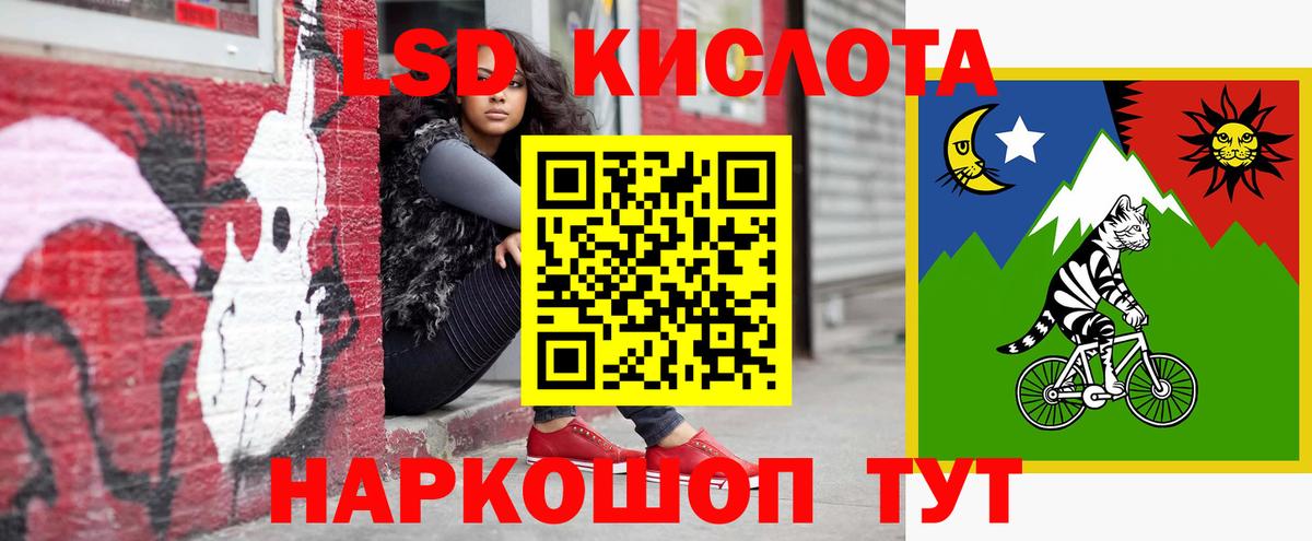 Благовещенск  LSD-25 экстази ecstasy  Вход с VPN  LSD-25 экстази кислота 