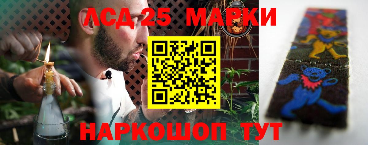 LSD-25 экстази ecstasy Благовещенск