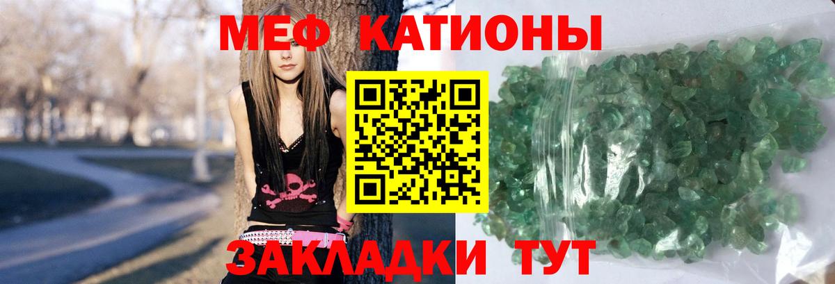 Меф mephedrone  МЯУ-МЯУ  МЕФ  МЕФ мука  дарнет шоп  Вход с VPN  Благовещенск 