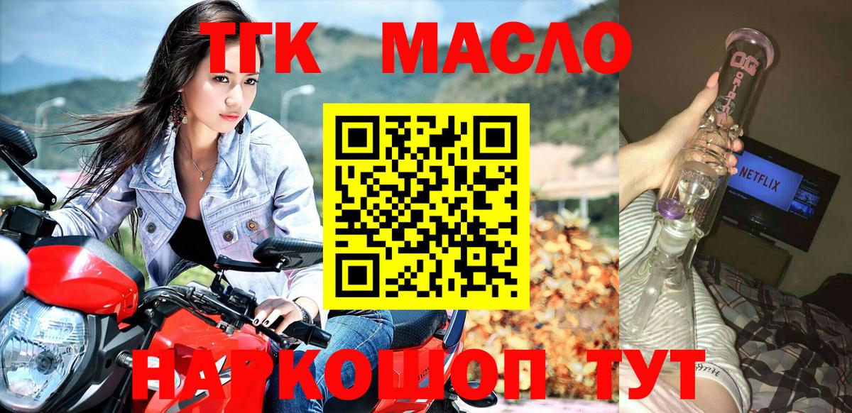 Дистиллят ТГК гашишное масло Благовещенск