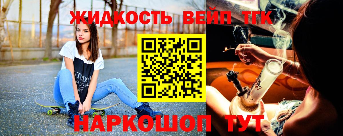 ТГК THC oil  ТГК вейп  Благовещенск  даркнет сайт  Вход с VPN 