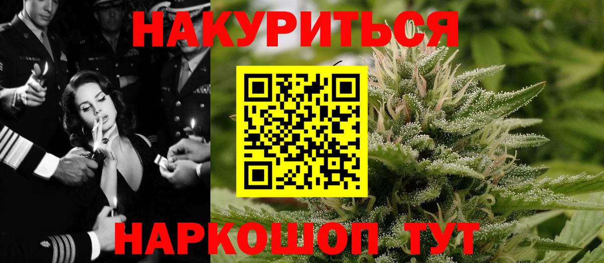 Каннабис Amnesia Благовещенск